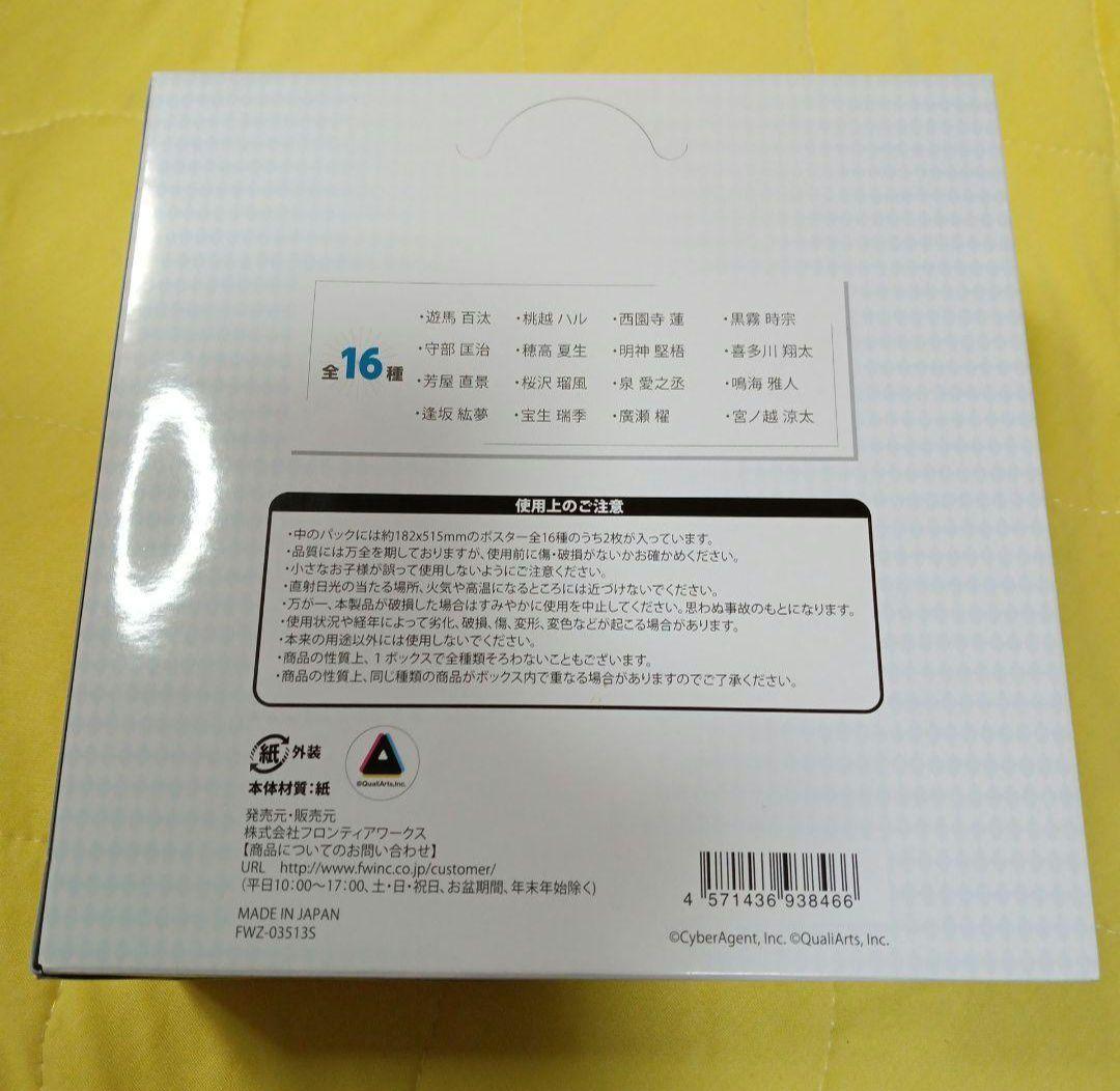 9BOXセット　ボーイフレンド(仮)　きらめき☆ノート スリムポスター