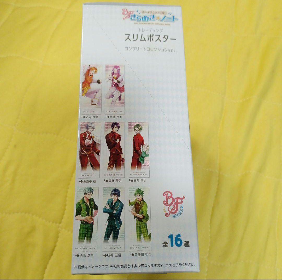 9BOXセット　ボーイフレンド(仮)　きらめき☆ノート スリムポスター