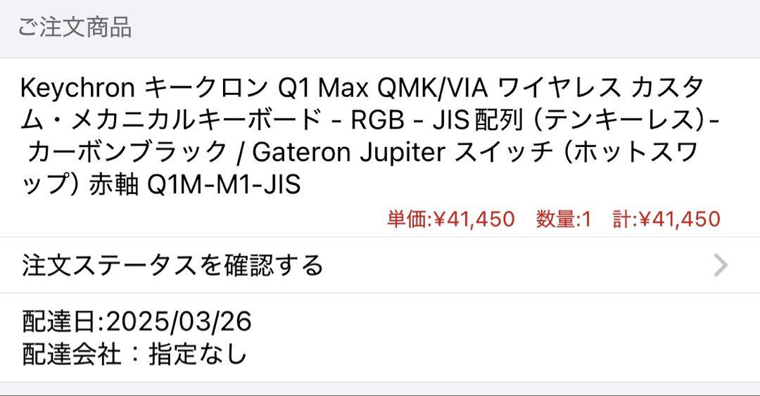 Keychron Q1 Max 赤軸 日本語配列