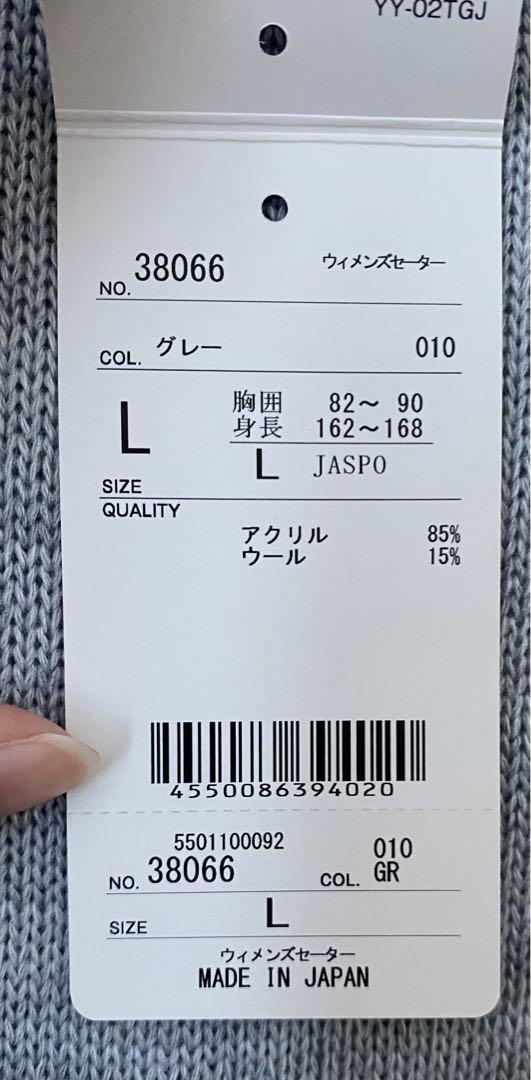 ヨネックス　ウィメンズセーター　サイズL