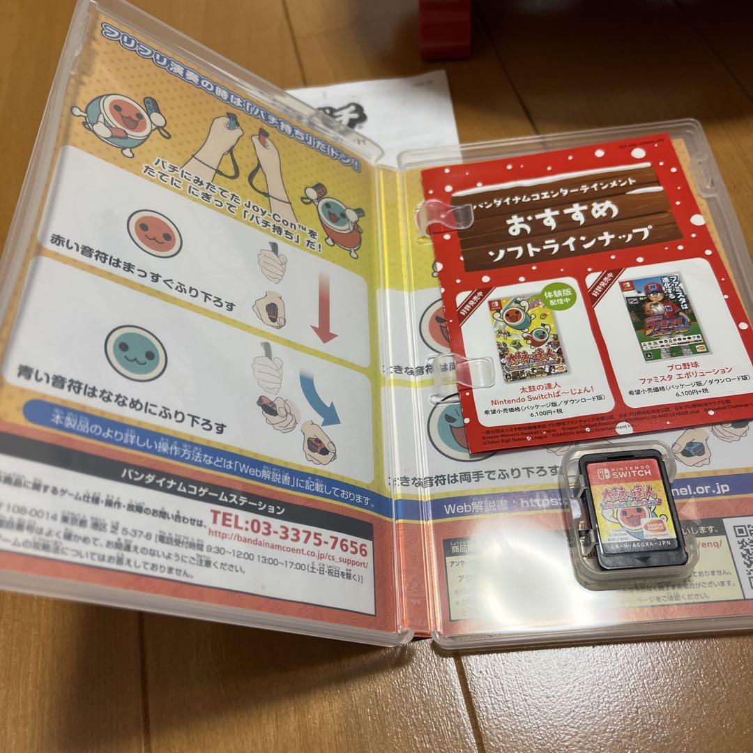 太鼓の達人！！太鼓とソフトのセット売り