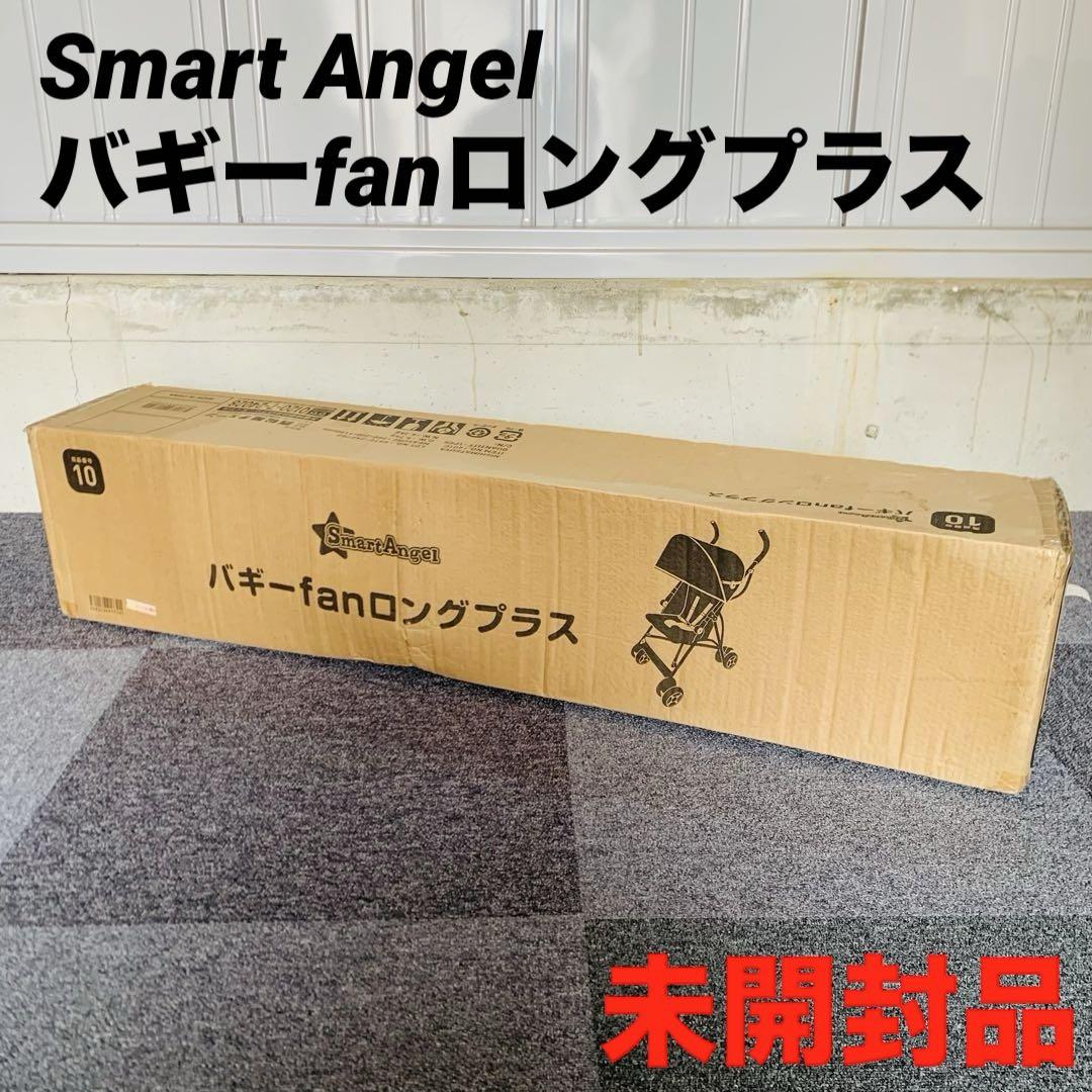 【新品未使用】バギーfanロングプラス