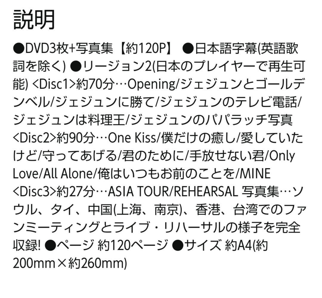 キムジェジュン 2013年ミニコンサート&ファンミーティングDVD3