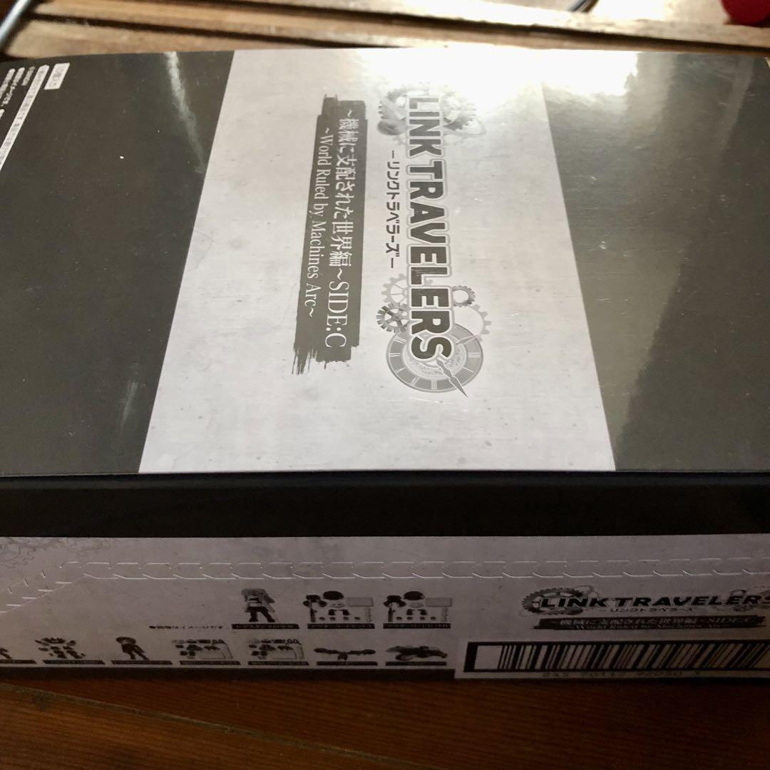 リンクトラベラーズ ～機械に支配された世界編～SIDE:C BOX