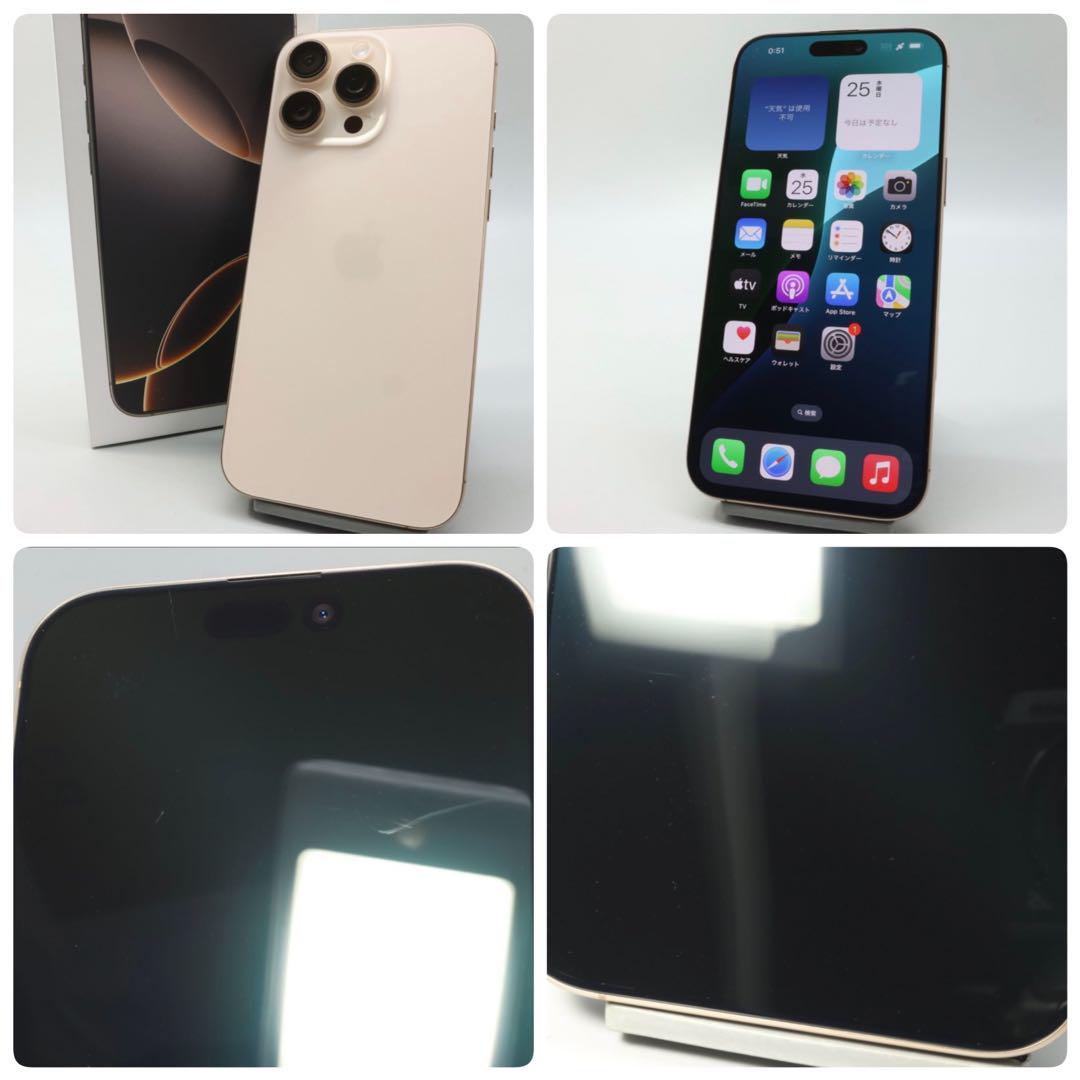5ヶ月期間使用 iphone 16 pro max 256gb モデル
