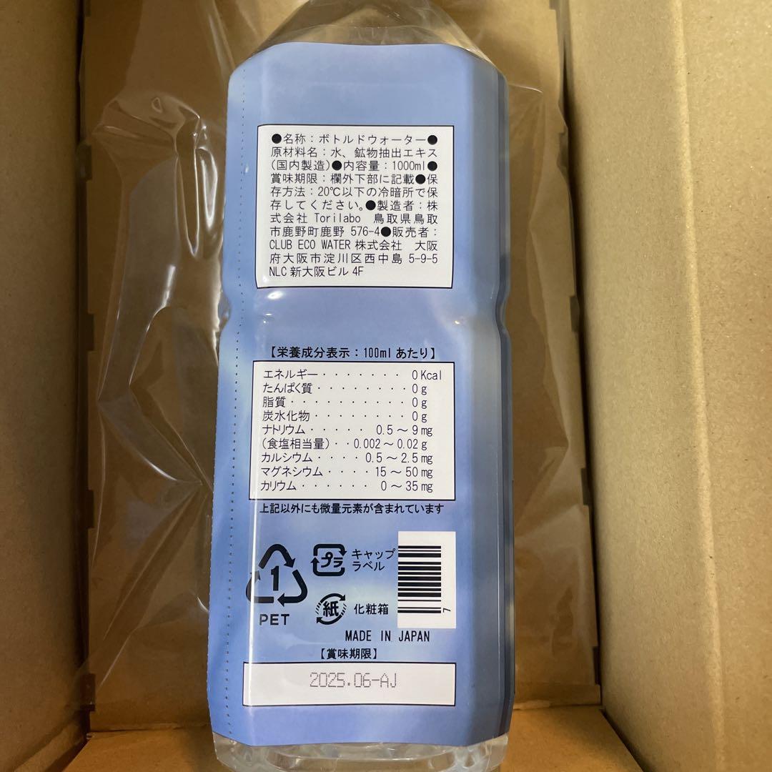⭐︎ポタポタクラブ⭐︎クラブエコウォーター⭐︎ライフエッセンス1000ml⭐︎3