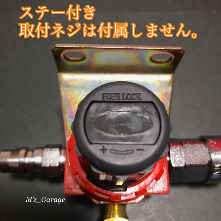NewVer.】新型17クオン 減圧弁 エアー取り出しキット 特殊 NewVer.】新型17クオン 減圧弁 エアー取り出しキット 特殊