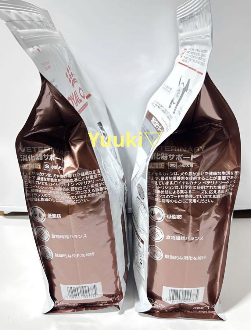 新品未開封】犬 消化器サポート 低脂肪 小型犬用S 1kg×2袋