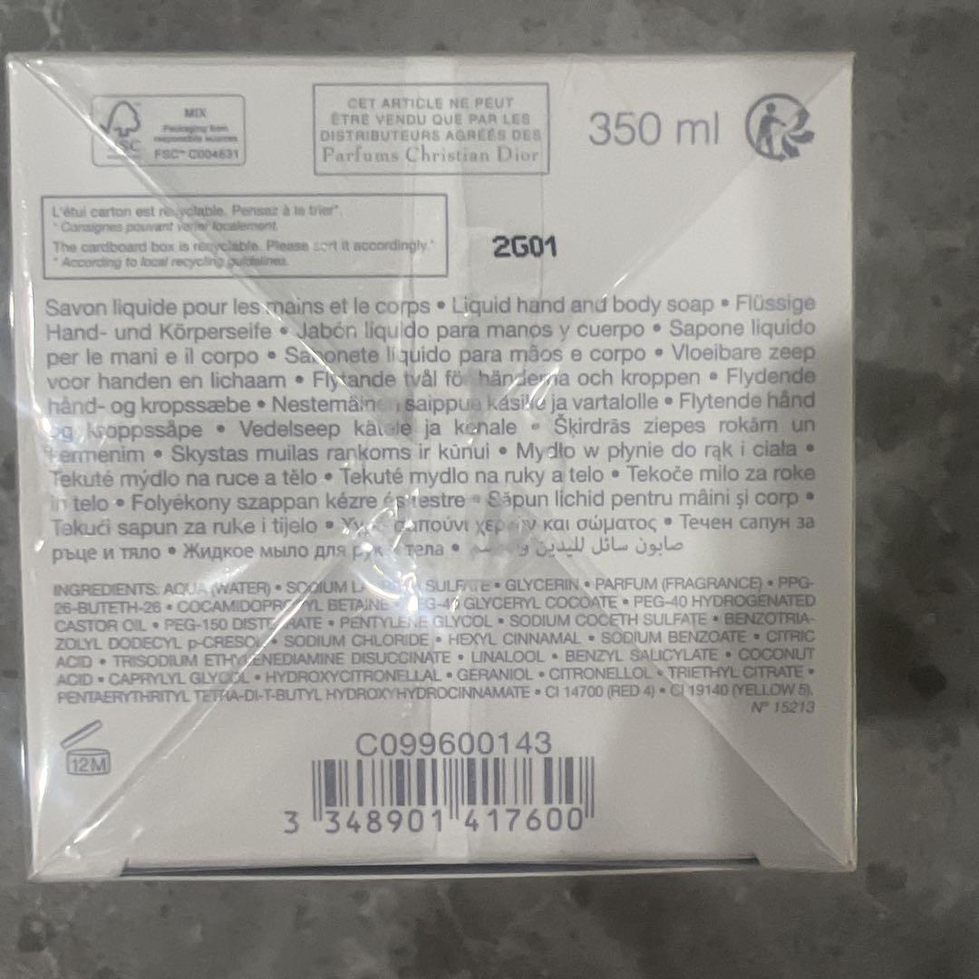 Dior Jasmin des Anges 350ml ボディソープ(未開封)