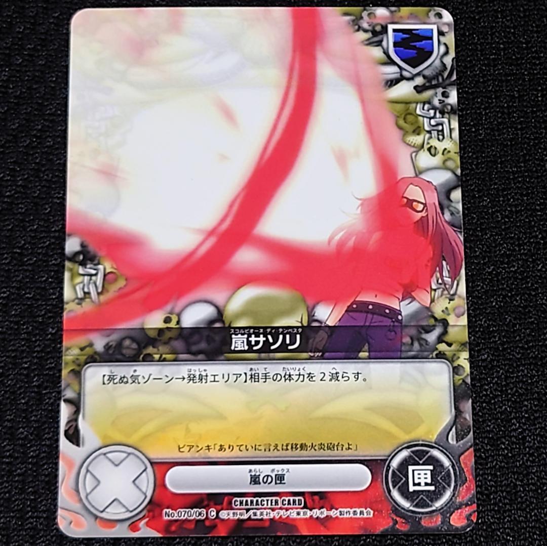 その他 REBORN CCG Katekyo Hitman Reborn! Reborn CCG Card Promo PSP Bond Tag