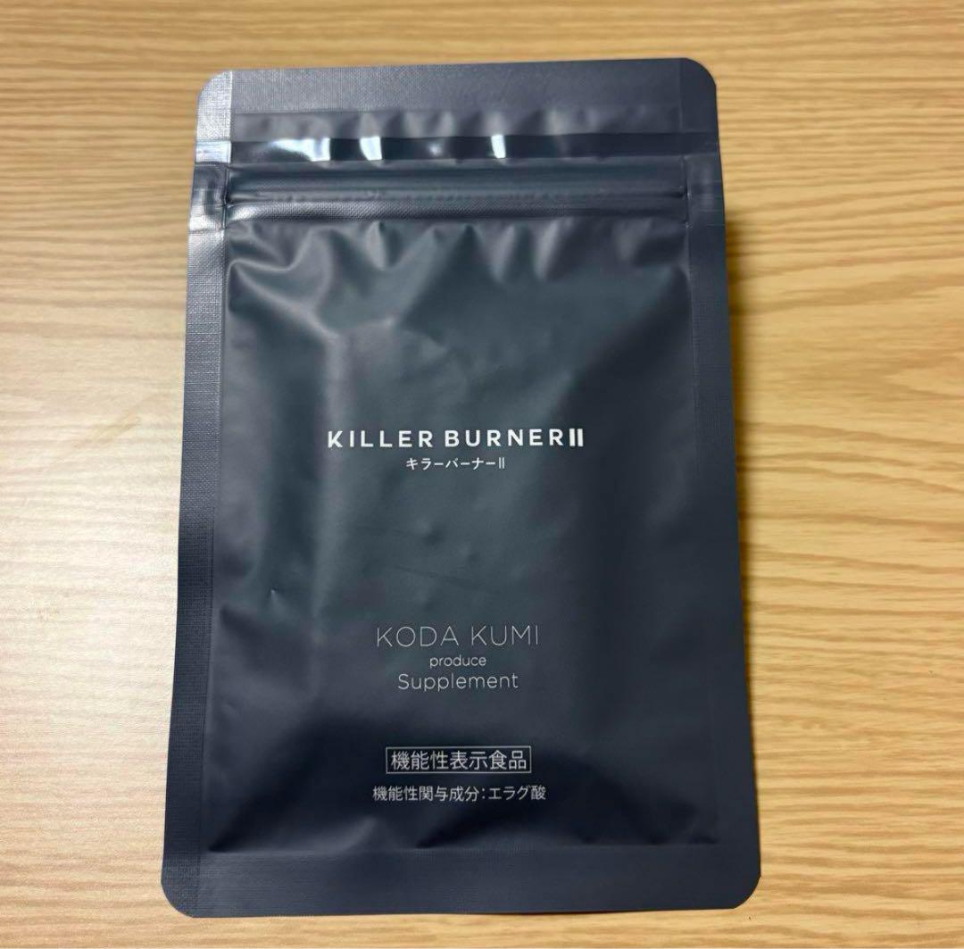新品未開封 KILLER BURNER II 45粒 1袋 キラーバーナー2 - メルカリ