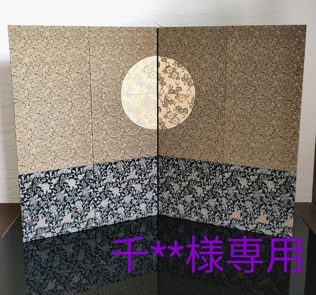 専用ページ　屏風　市松模様　福助さんセット価格（特大）