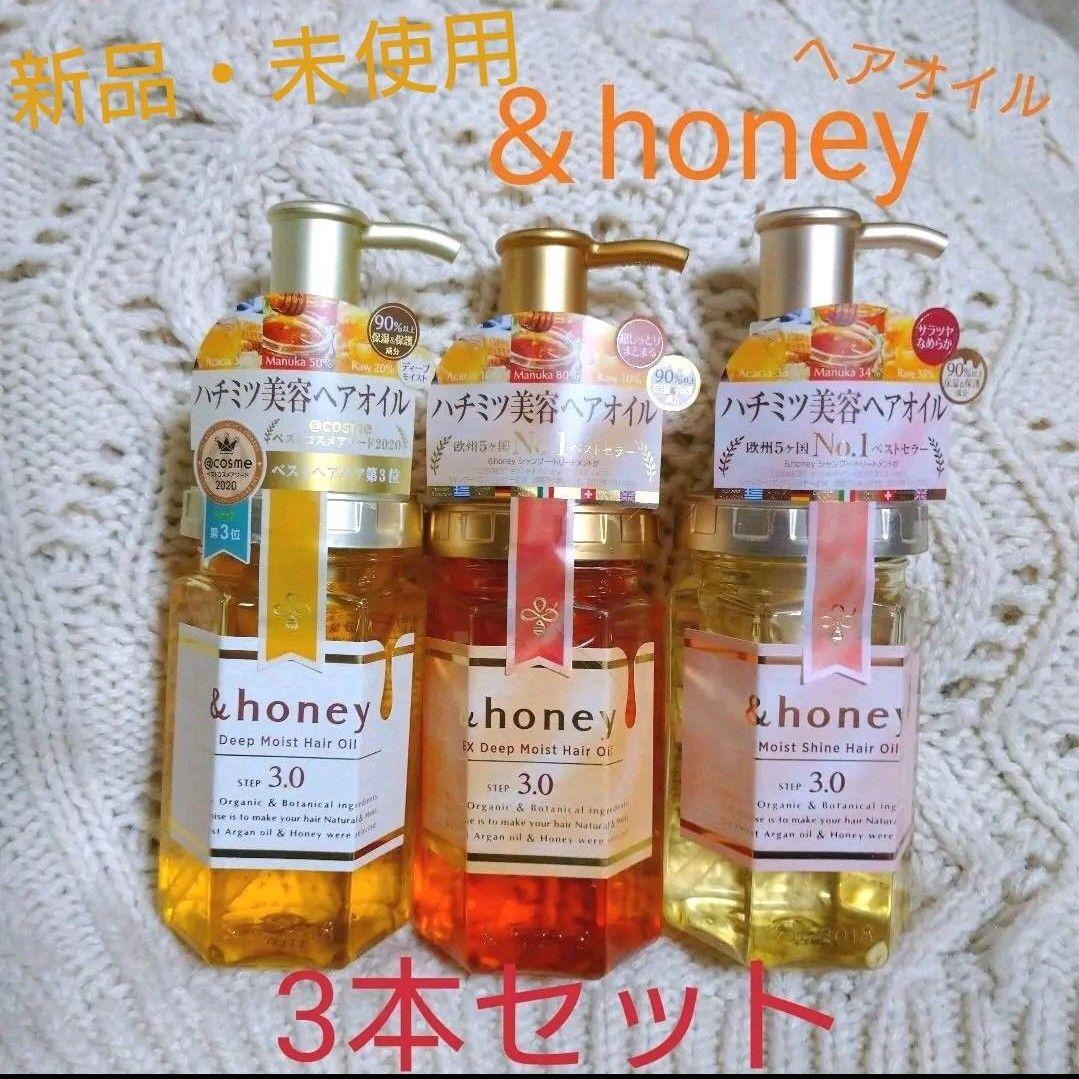 honey EXディープモイスト ヘアオイル3.0 100ml 他×3本セット