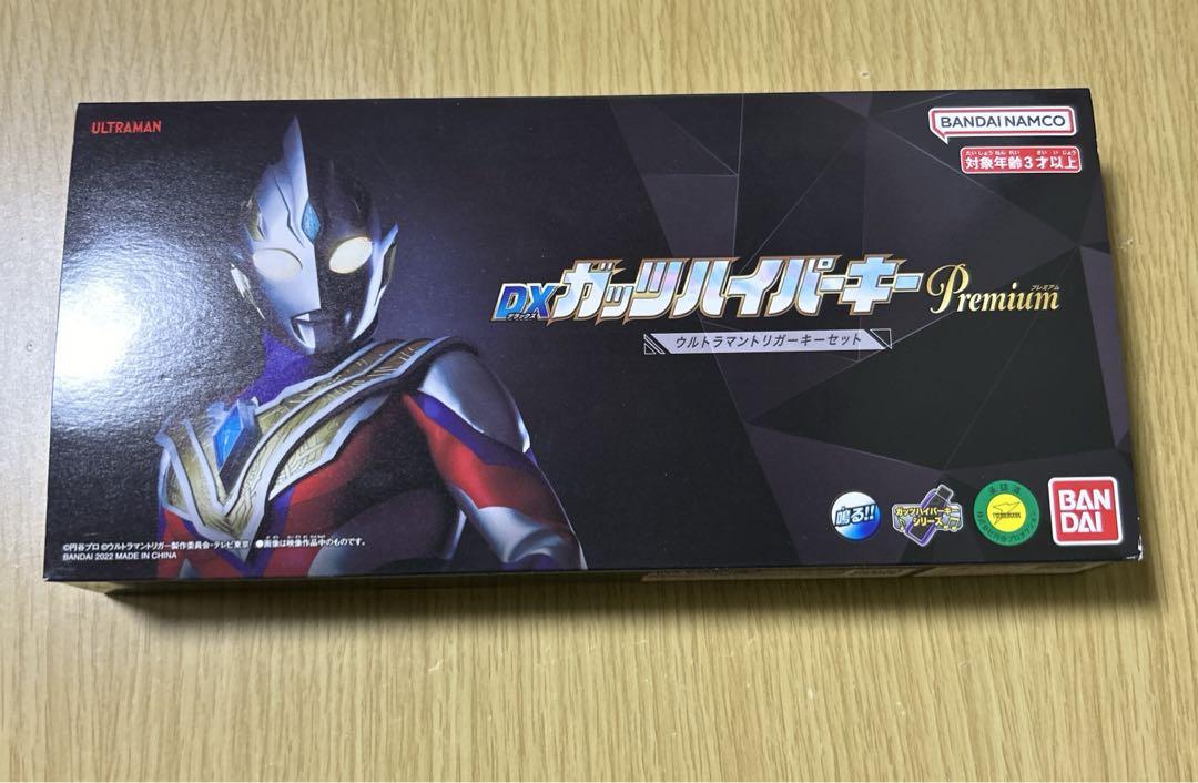 DXガッツハイパーキーPremium ウルトラマントリガーキーセット
