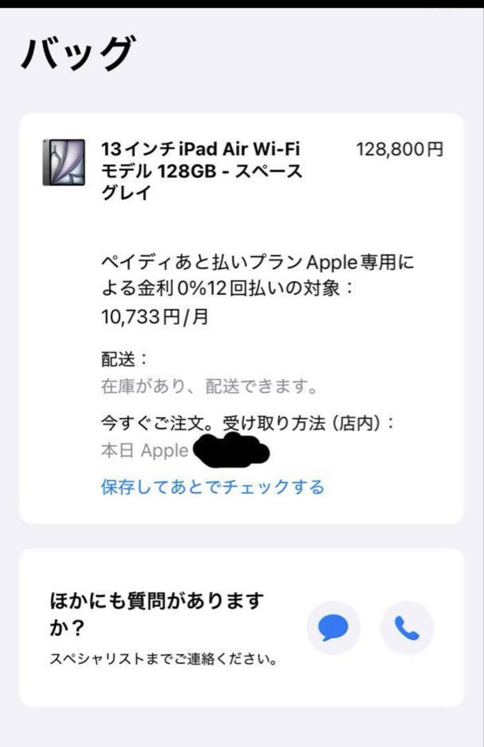 【美品】IPad Air m2 チップ13インチスペシャルセット