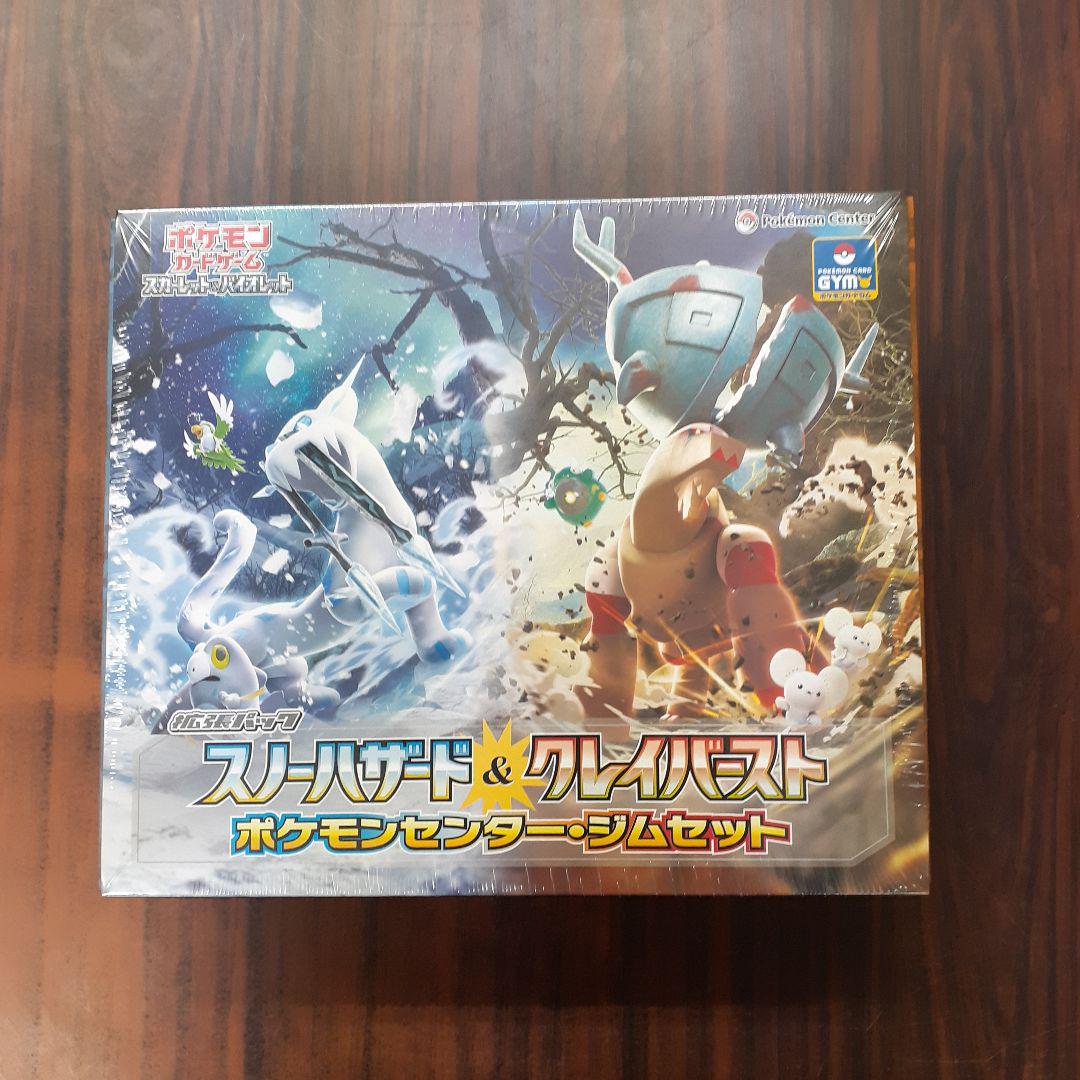 ポケモンカード　ジムセット