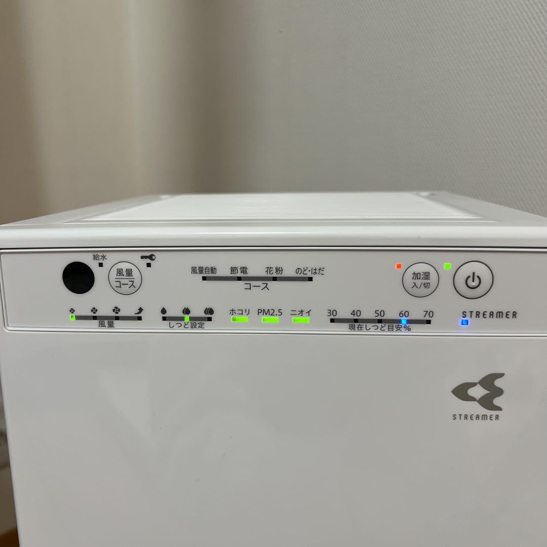 ダイキン　ストリーマ　ホワイト　加湿空気清浄機　MCK50Y-W 2022