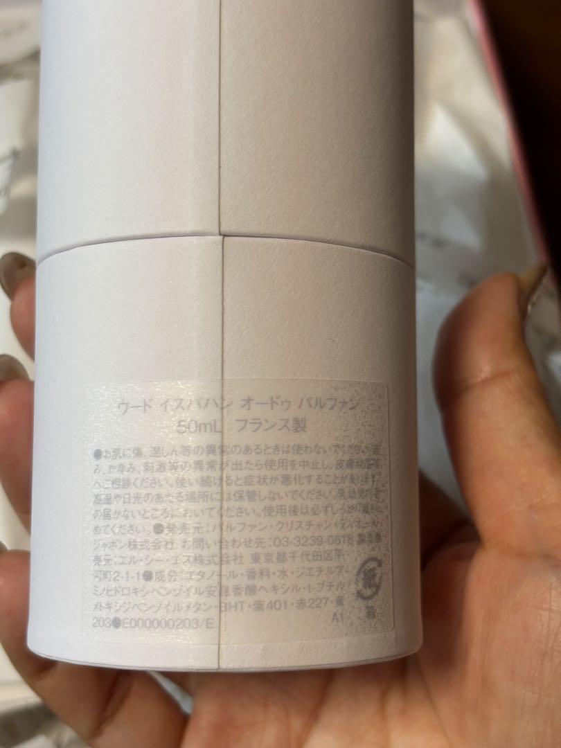 DIOR OUD ISPAHAN ウードイスパハン　50ml 新品未使用