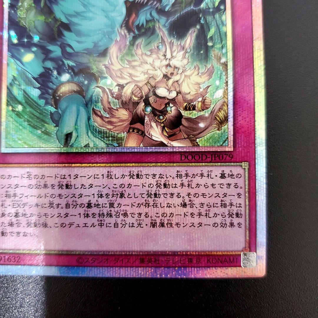 遊戯王 命王の螺旋 プリズマ - メルカリ