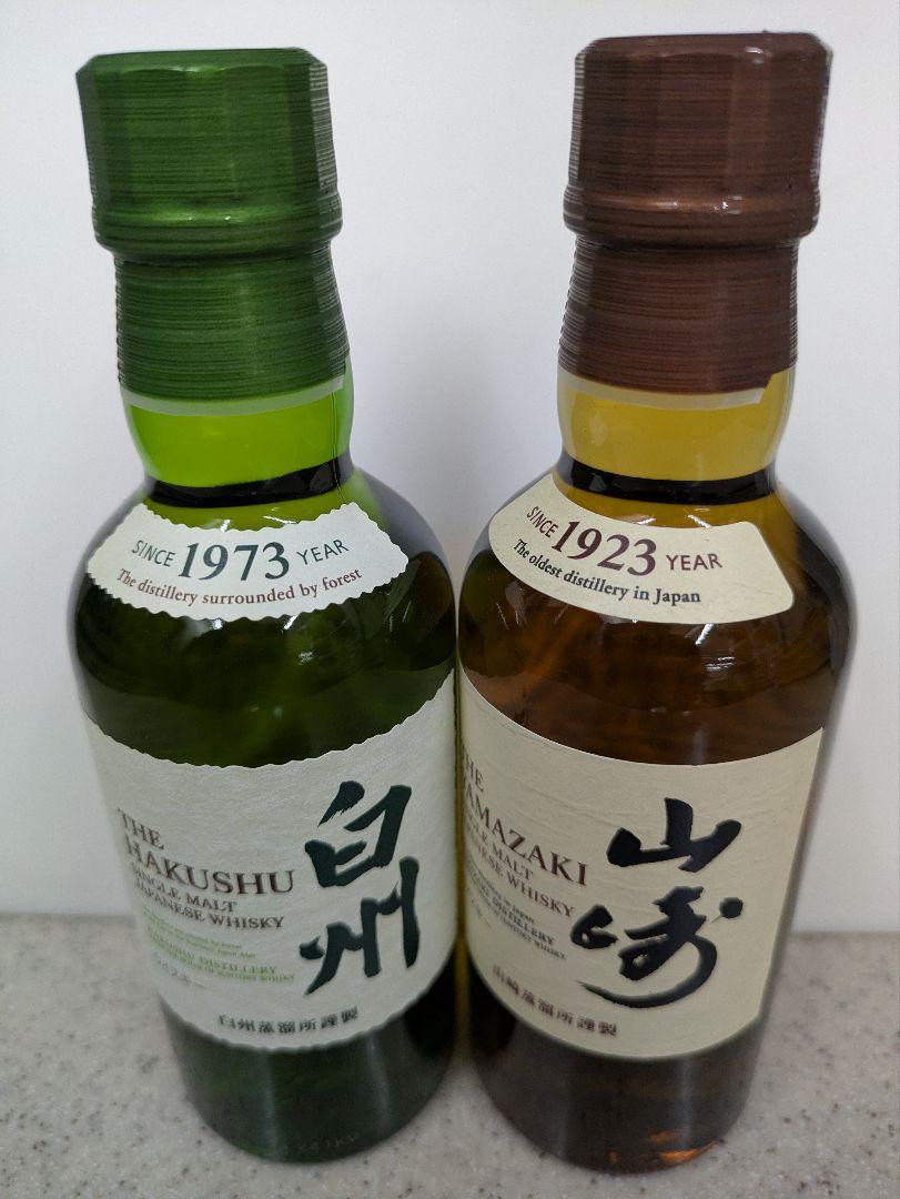 サントリーウイスキー　山崎&白州　180ml　各１本ずつウイスキー