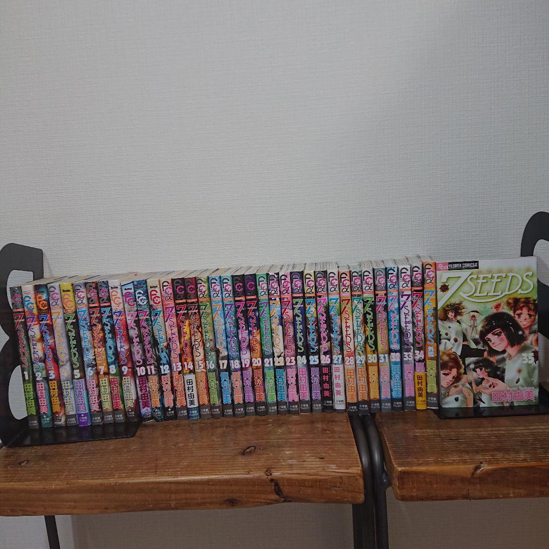 7seeds 全巻 セブンシーズ 全35巻+外伝 田村由美