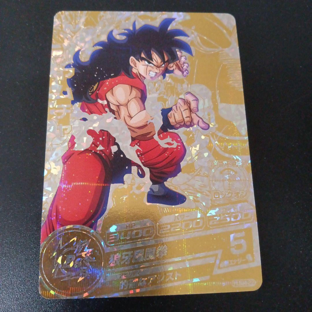 ドラゴンボール - 【最安値】パラレルヤムチャ(開封品)【ドラゴンボールヒーローズ】 ドラゴンボールヒーローズ hum4-22 パラレル ヤムチャ 最安値