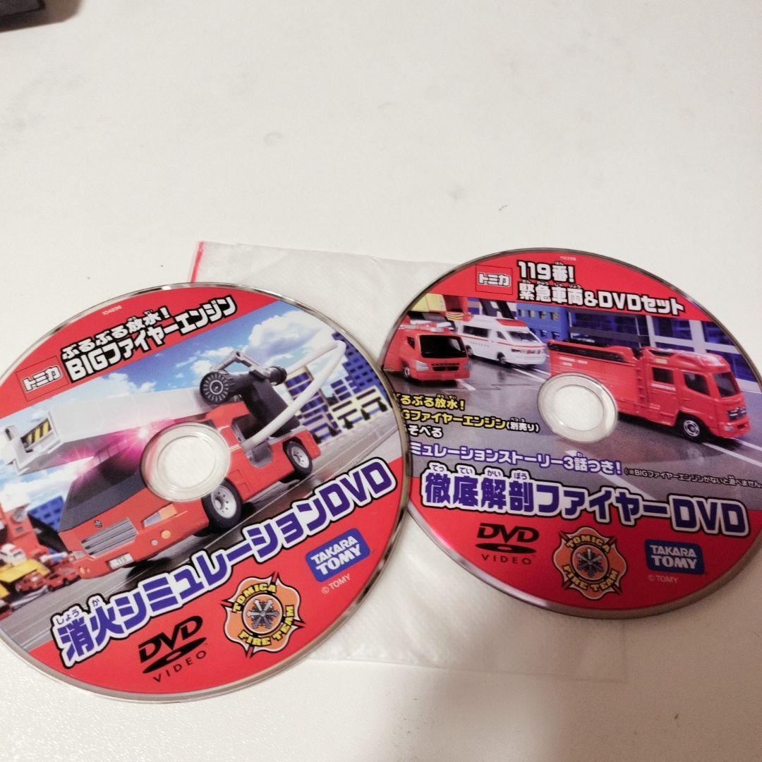 トミカ☆ファイヤーステーション☆デカパトロールカー☆BIGファイヤーエンジン