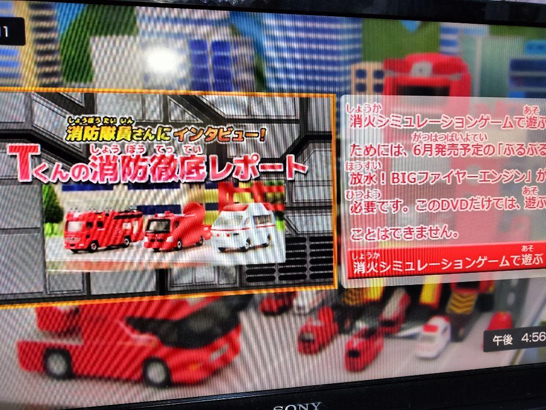 トミカ☆ファイヤーステーション☆デカパトロールカー☆BIGファイヤーエンジン