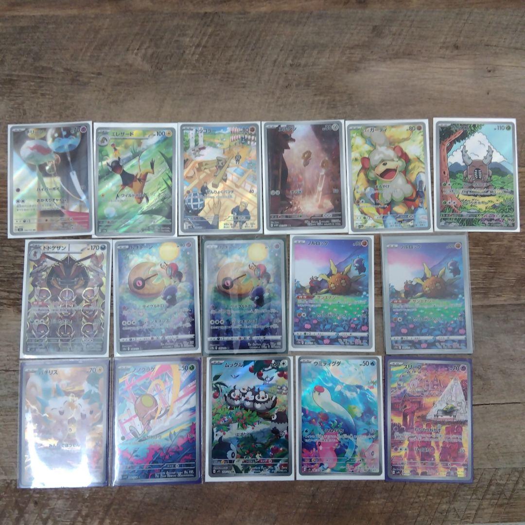 ポケモンカード AR まとめ売り - メルカリ