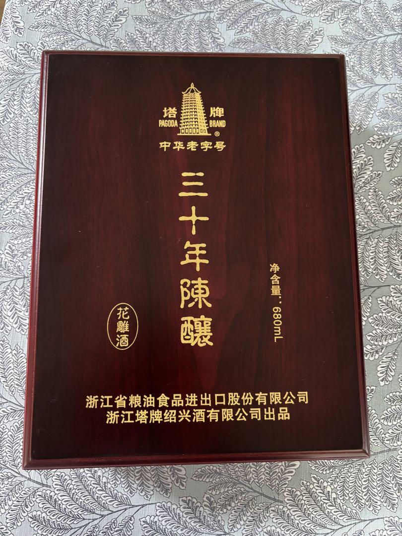 紹興酒 塔牌 30年