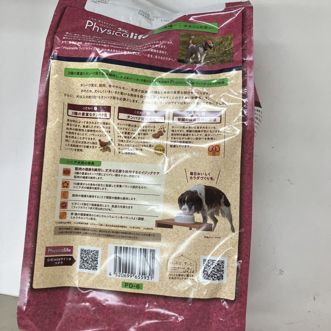 フィジカライフ シニア犬用 チキン＆大豆入り 2kg×2個セット