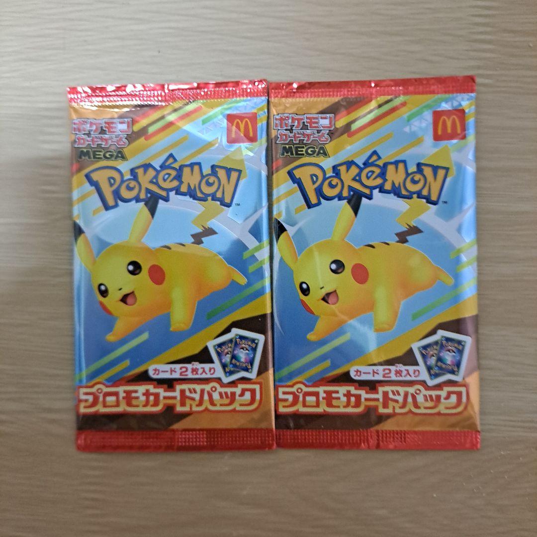 ポケモンカード マクドナルドプロモカード 2パック、カードセット ポケモンカード マクドナルド プロモカードパック 2パックセット