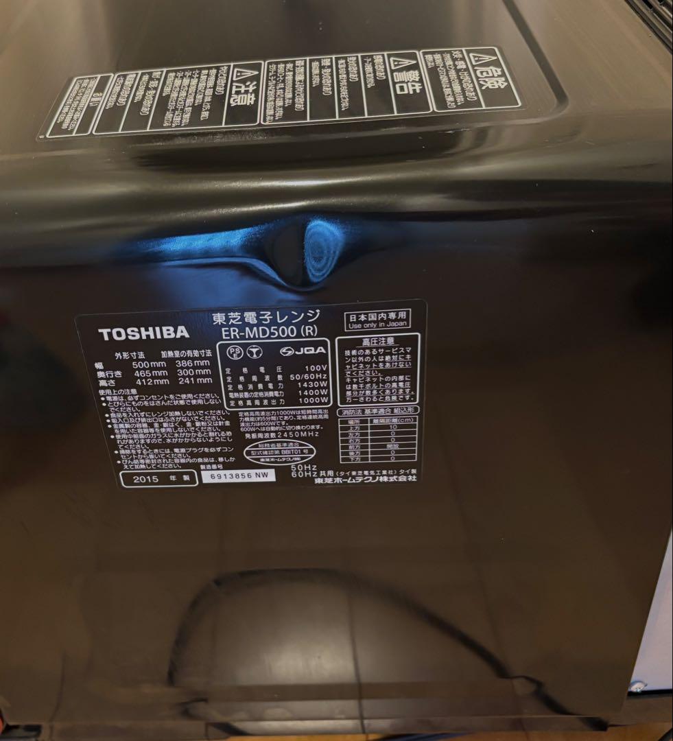 東芝 石釜ドーム ER-MD500(R) オーブンレンジ