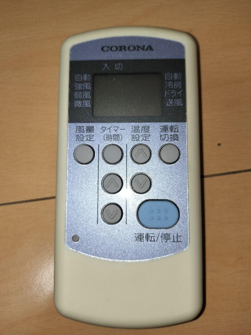 【中古】RC-2221R-W エアコン Relala（リララ）冷房専用