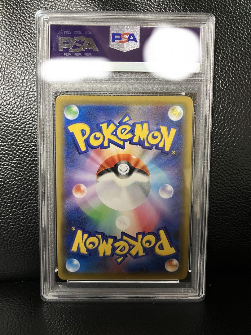 【PSA10】オモダカ SAR