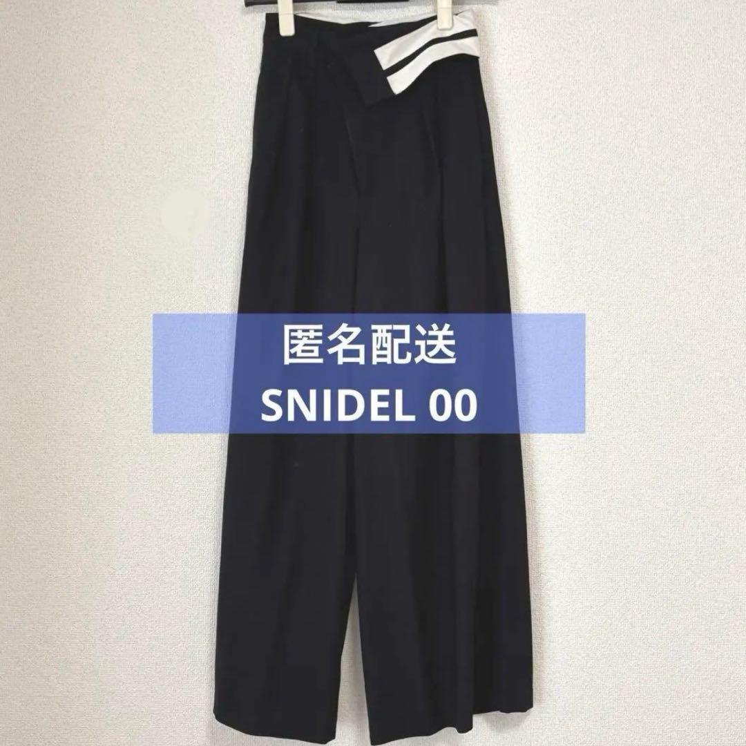 【美品】snidel ワイドパンツ ブラック 00