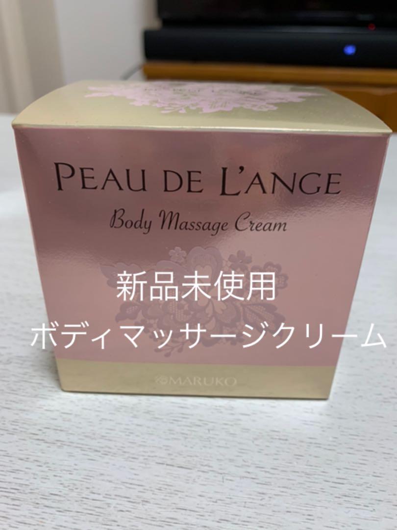 ポー・ド・ランジェ ボディマッサージクリーム ボディ用美容液 260g ポー・ド・ランジェ ボディマッサージクリーム ボディ用美容液 260g