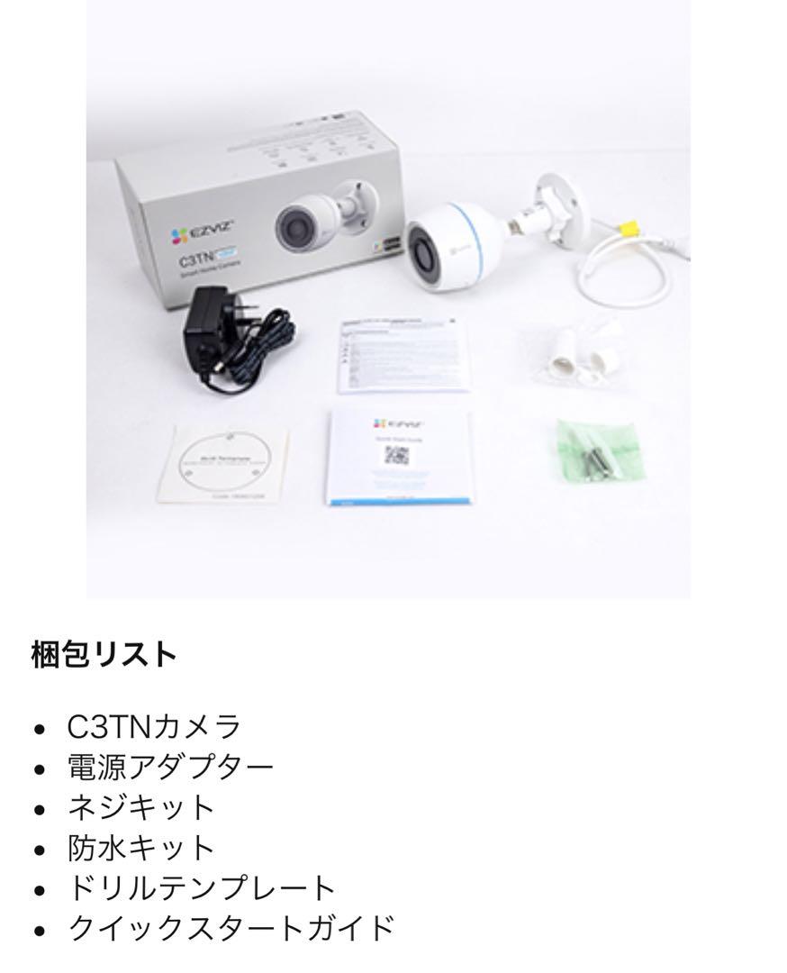 EZVIZ 防犯カメラ 屋外 監視カメラ 2K 3MP ワイヤレス カラー暗視