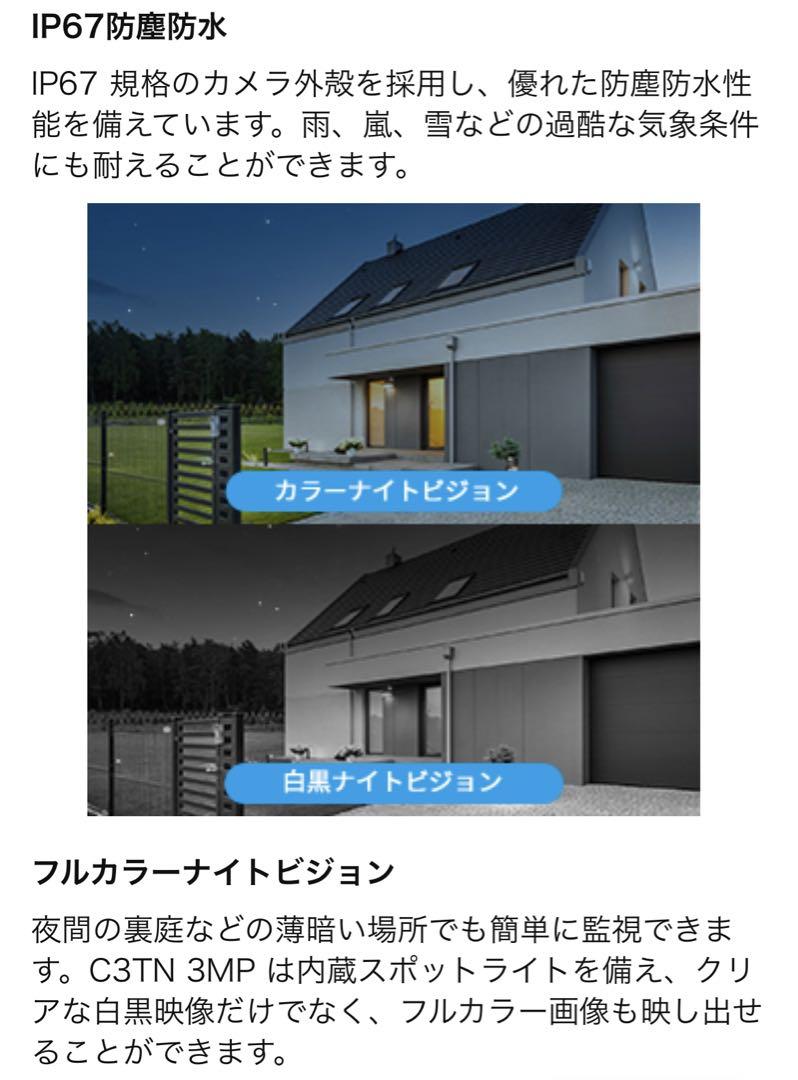 EZVIZ 防犯カメラ 屋外 監視カメラ 2K 3MP ワイヤレス カラー暗視