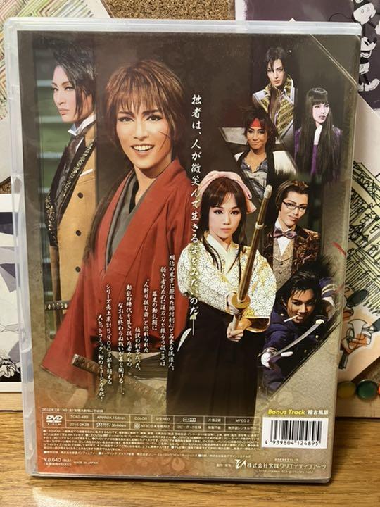 るろうに剣心(Blu-ray Disc)/宝塚歌劇団雪組,早霧せいな,小池修一郎,咲妃みゆ,望海風斗 - consulte.nu るろうに剣心(Blu-ray Disc)/宝塚歌劇団雪組,早霧せいな,小池修一郎,咲妃みゆ,望海風斗 - consulte.nu