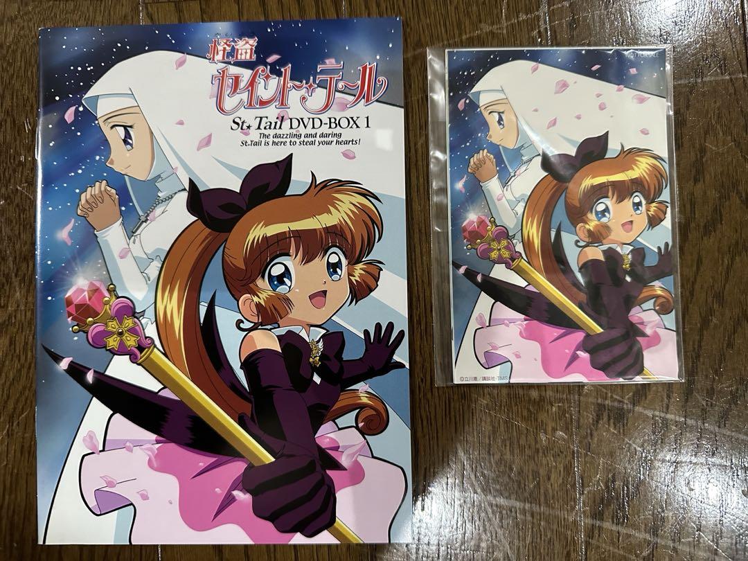 怪盗セイント・テール 国内版完結 DVD-BOX 1・2セット アニメ 怪盗セイント・テール 国内版完結 DVD-BOX 1・2セット アニメ