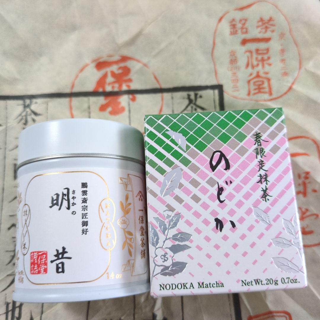 一保堂茶舗　抹茶さやかのむかし40g缶　抹茶のどか20g 送料込み【新品未開封】