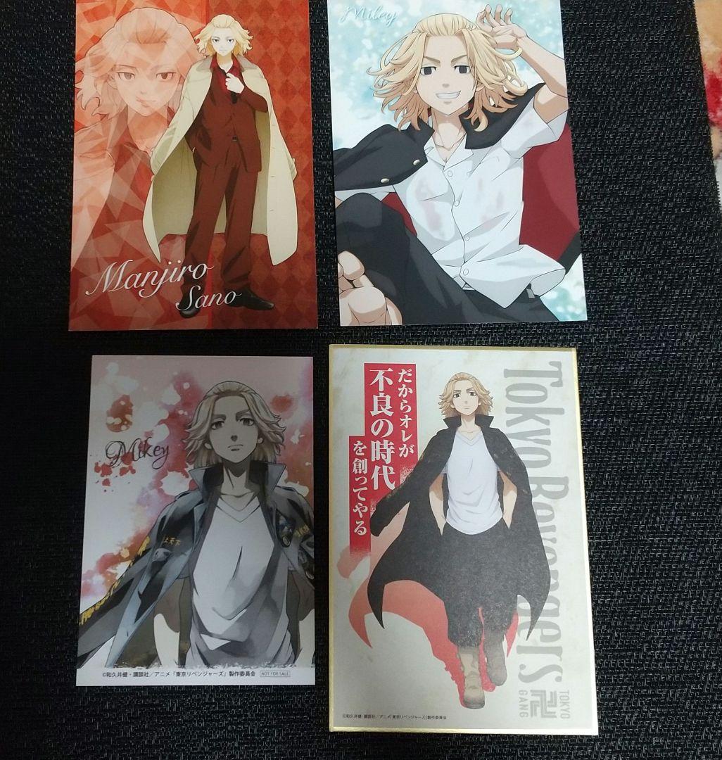 東リべ マイキー ブロマイド