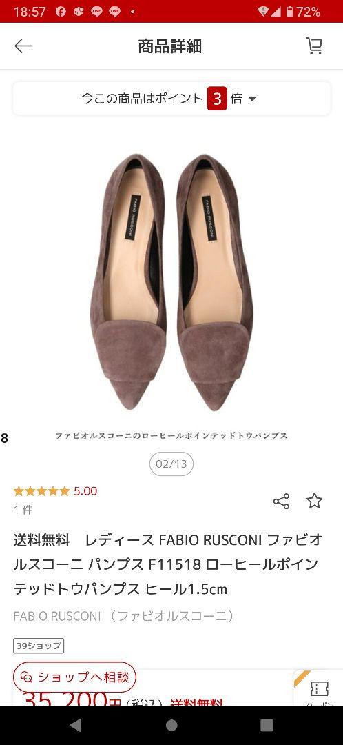 FABIO RUSCONIフラットパンプス