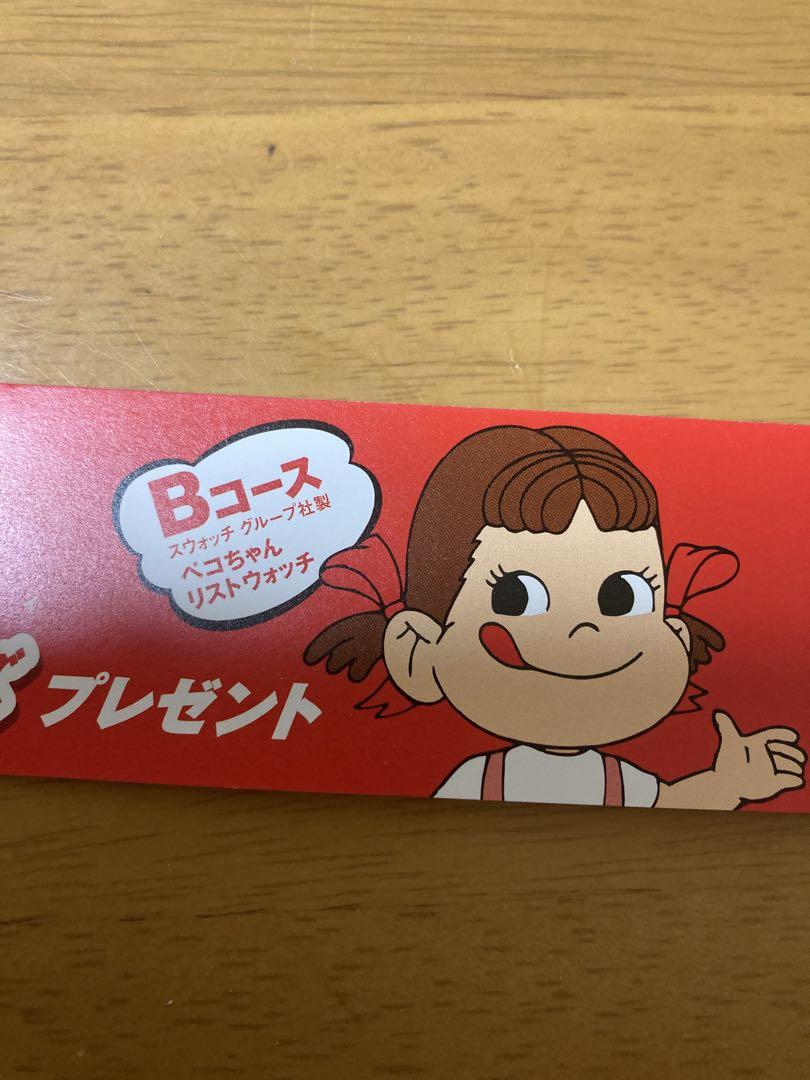 大人女性の 可動品 非売品 未使用 ペコちゃんスウォッチ 希少 時計