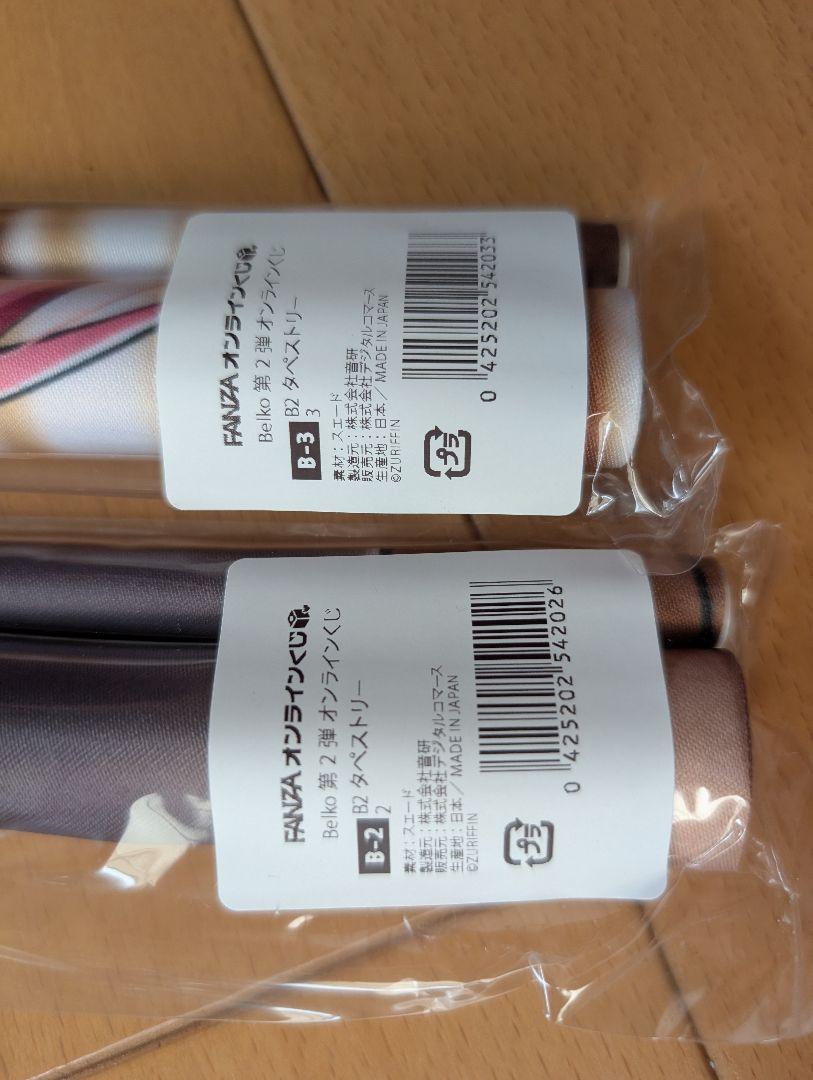 7点セット A賞新品、♥