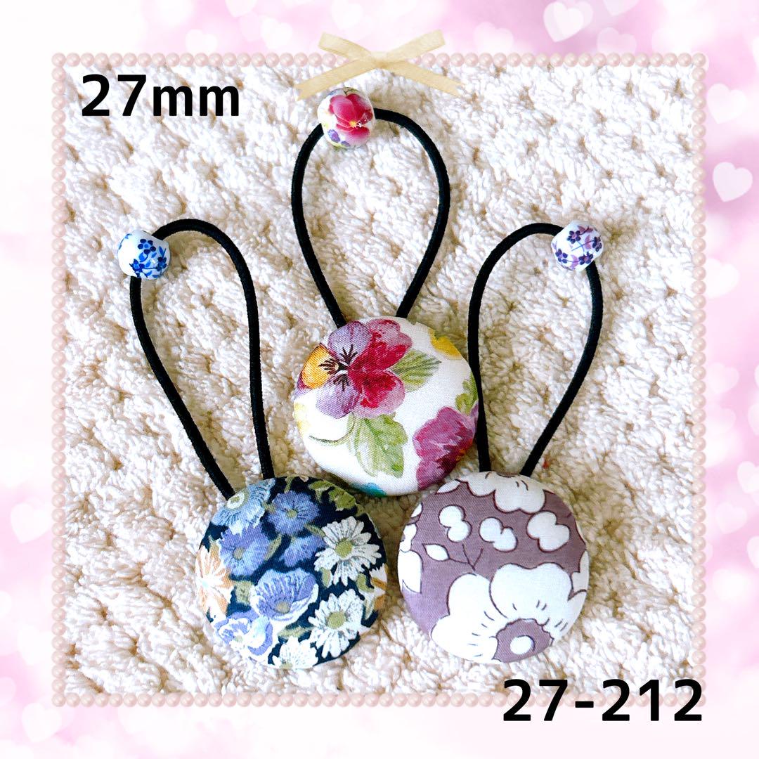 27-212くるみボタンヘアゴム リバティ 花柄