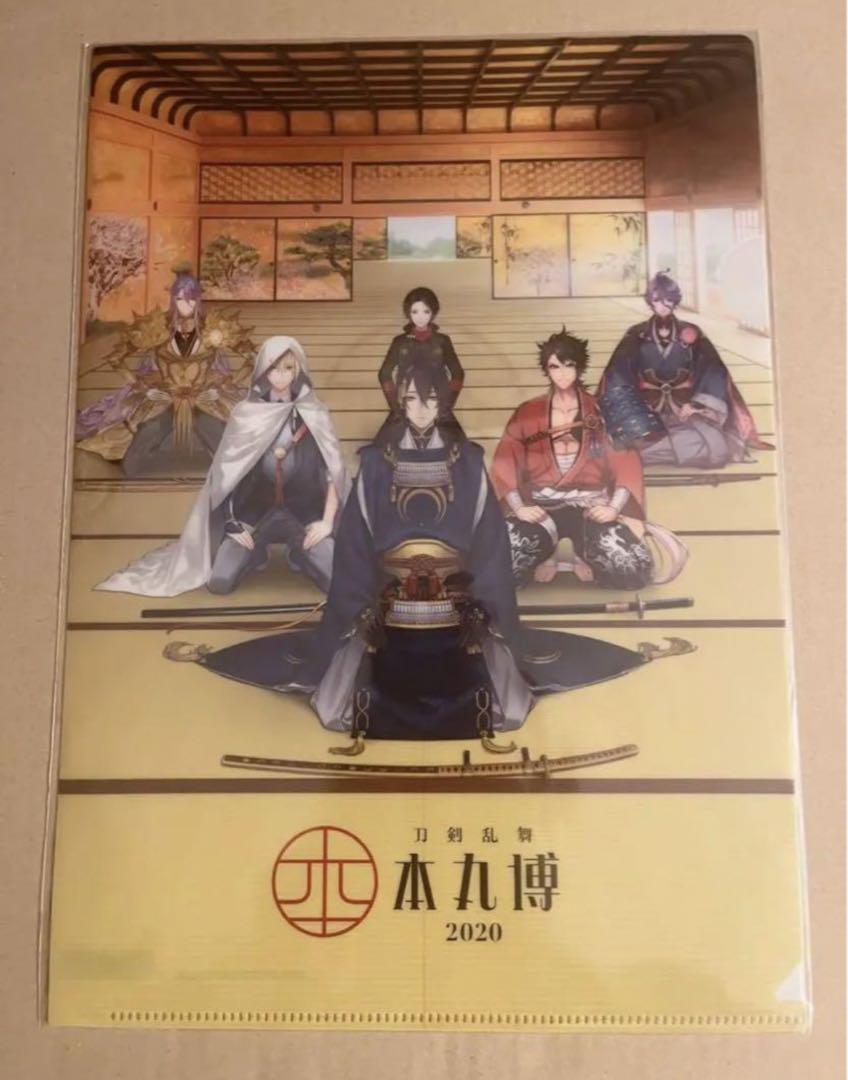 新品★刀剣乱舞★本丸博★クリアファイル② 大本丸博 カウントダウン 刀剣乱舞 本丸博 クリアファイル 2020