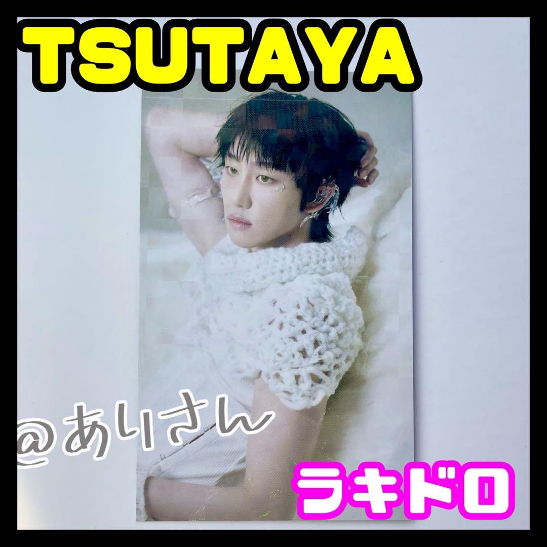 HAPPY BURSTDAY ラキドロ TSUTAYA ミンハオ トレカ セブチ