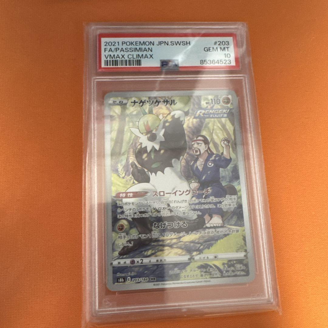 ポケモンカード AR PSA10 6点
